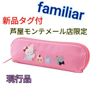 familiar - familiar ペンケース いちごの通販 by yy｜ファミリアなら