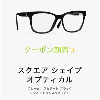 CHANEL - CHANEL 正規品 サングラス 保証書有りの通販 by ma's room