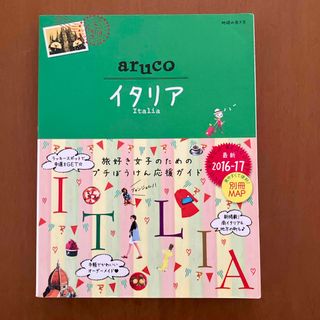 ダイヤモンド社 - 地球の歩き方 ソ連 91~92版 コレクターアイテムの