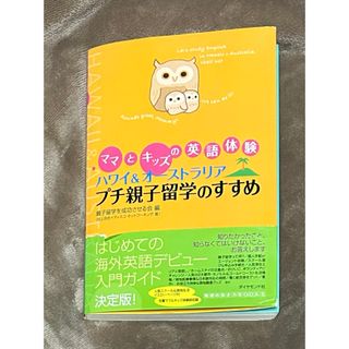 ダイヤモンド社 - 地球の歩き方 ソ連 91~92版 コレクターアイテムの