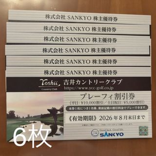 吉井カントリークラブのフリマアイテム一覧