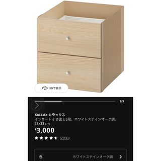 IKEA - 新品未使用 IKEA KVISSLE クヴィッスレ 新聞ラック レター