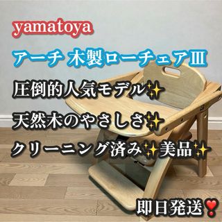 大和屋 - 大和屋 すくすくチェアスリムプラス テーブル、ガード