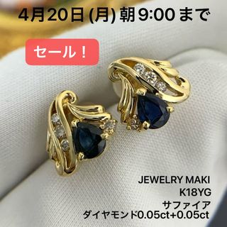 ジュエリーマキ（ピアス）のフリマアイテム一覧
