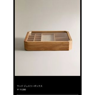 ZARA HOME - ZARA HOME ミラージュエリーボックスの通販 by p