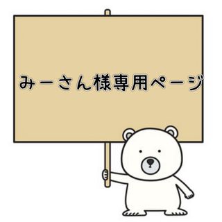 ちいかわ - あんこ452様オーダーの通販 by 2025 入園グッズオーダー
