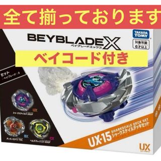 BEYBLADE - ベイブレードX スタジアム ランチャーセットの通販 by ぴぴ