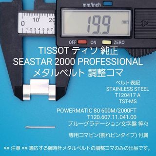 TISSOT（金属ベルト）のフリマアイテム一覧