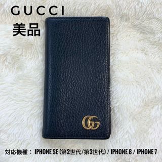 GUCCI - 新品 グッチ オフィディア GG レザー iPhone13 ケース
