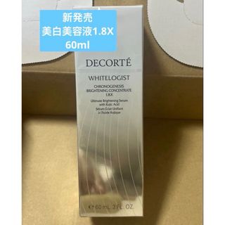 COSME DECORTE - 6／7おねさげ☆AQ ミリオリティ ダブル コンセント