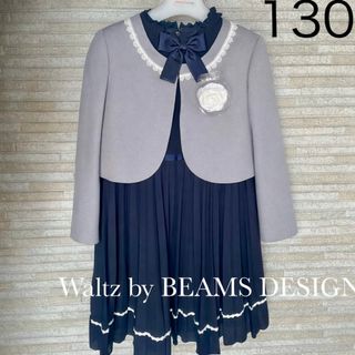 BEAMS DESIGN - 新品 ワルツビームス 卒園入学式 フォーマル