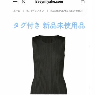 PLEATS PLEASE ISSEY MIYAKE（カットソー(半袖/袖なし)）のフリマ