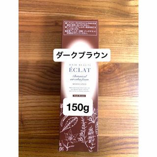 KURO クリームシャンプー ダークブラウン 400g 未使用 最安値の通販 by