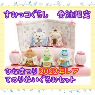 サンエックス - リラックマストア限定 スワンと金色の花 ぶらさげ