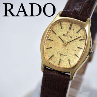 RADO（ゴールド/金色系）のフリマアイテム一覧