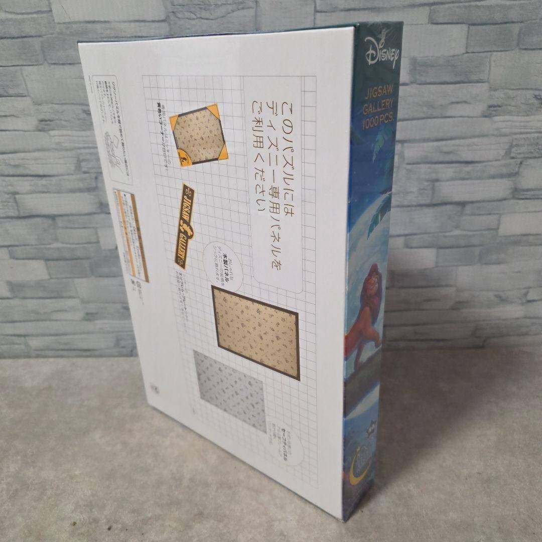 未開封 「ライオンキング」光るジグソーパズル 1000Pの通販 by おかゆ