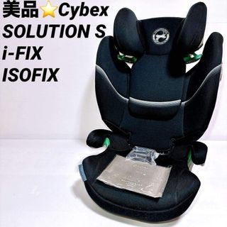 cybex - pop様専用☆サイベックスCybexエイトンQベビーシート