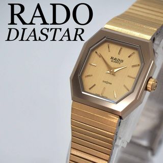 RADO（ゴールド/金色系）のフリマアイテム一覧
