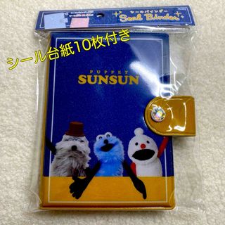 ペッピーキッズクラブ ピクチャーカード収納袋(リフィル)&ラベルシール