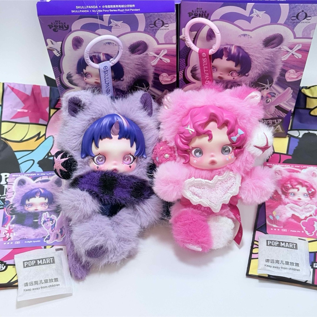 新品未使用 SKULLPANDA マイリトルポニー 2体 紫 ピンク の通販 by