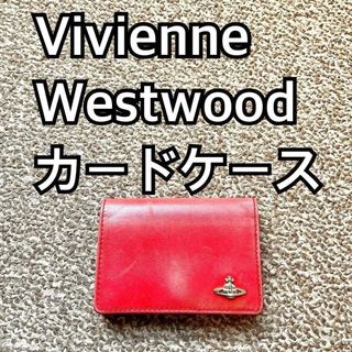 Vivienne Westwood（名刺入れ/定期入れ ・ レッド/赤色系）のフリマ