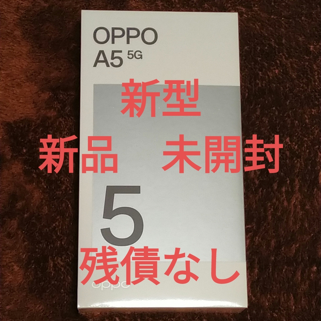 OPPO - OPPO A5 5G OPG06 グリーン 新品 新型 未開封 残債なしの通販