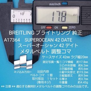 BREITLING（金属ベルト）のフリマアイテム一覧