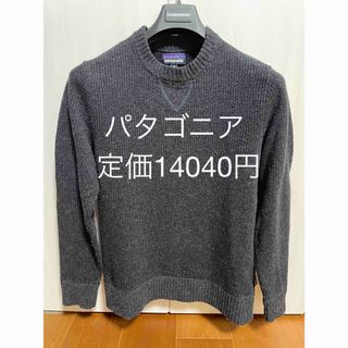 patagonia - ☆patagoniaパタゴニア Vネックニット の通販 by