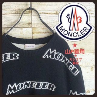 MONCLER - 極美品 モンクレール MONCLER 2022年 ニット セーター 長袖