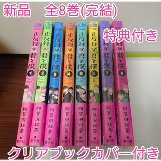 集英社 - 魔界の主役は我々だ! 全巻セット 1〜19巻の通販 by 夢's shop
