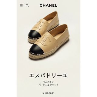 CHANEL（ベージュ系）のフリマアイテム一覧