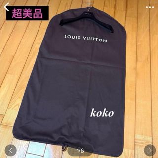 LOUIS VUITTON - ルイヴィトン ハンガー 3本 の通販 by mfbiwts's shop