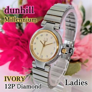 Dunhill - 新品電池✨ ダンヒル 時計 ロンディニウム メンズ ゴールド