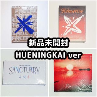 TOMORROW X TOGETHER - TXT Starkissed ソロジャケ盤 トレカ コンプ