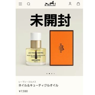 HERMES - エルメスネイルオイルの通販 by M's shop｜エルメスならラクマ
