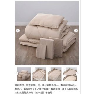 2枚セット＜シングル＞モリリンハイパーメタルウォーム ふわぽか掛け