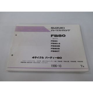 4Lモンキー復活術 ホンダZ50J 定価3,800円の通販 by SUG-dragon883｜ラクマ