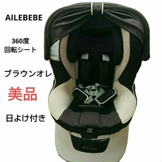 AILEBEBE - 【ここ様専用】エールべべ クルット5i グランスの通販 by