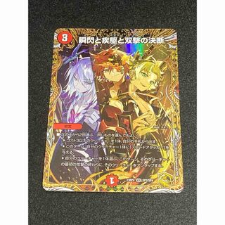 デュエルマスターズ - デュエルマスターズ 聖魔連結王 ドルファディ