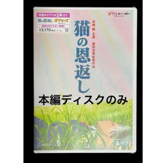 ジブリ - ジブリ 思い出のマーニー ペーパーBOXオルゴール 高さ約8.5cm