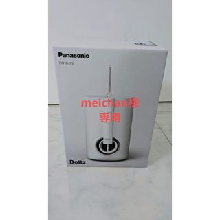 Panasonic - パナソニック 大型 6ドア冷凍冷蔵庫 両開き 自動製氷機能