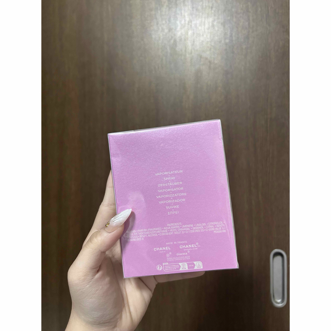 CHANEL - 新品・未開封CHANELチャンス オー スプランディド EDP100ml袋