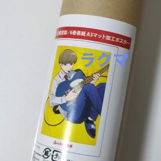 おすわりドラえもん「毎日大変だよ、のび太くん」(ポスター作品) 新品