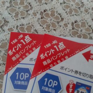 西武ホールディングス株主優待1000株分2冊セット（指定席引換券、乗車