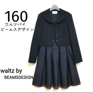 BEAMS DESIGN - 新品 ワルツビームス 卒園入学式 フォーマルセット