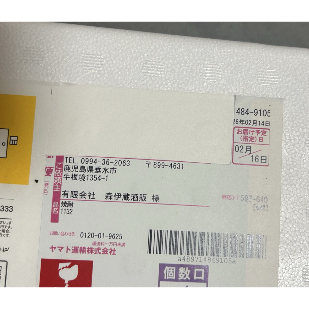 森伊蔵 - ぱんださん専用の通販 by 楽天かーどまん's shop｜モリイゾウ