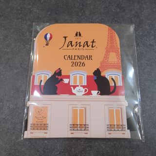 KALDI（カレンダー/スケジュール）のフリマアイテム一覧