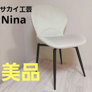 飛騨産業 キツツキ「キャプテンチェア」ビーチ無垢材 ダイニング 椅子