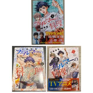 ダイヤのA 公式ガイドブック表 公式ガイドブック裏 2冊セット 寺嶋裕二