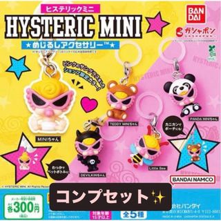HYSTERIC MINI - ヒステリックミニ 最新ムック本 直営店限定 本のみの
